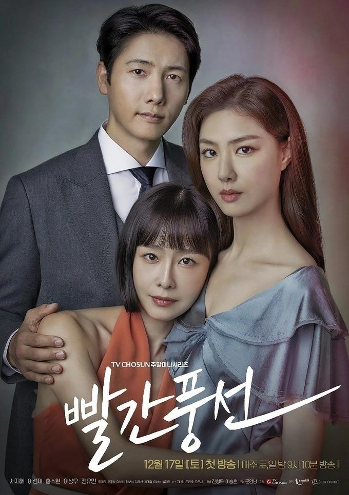 Phim gây sốt về đề tài ngoại tình của Hàn Quốc khiến khán giả ức chế-1
