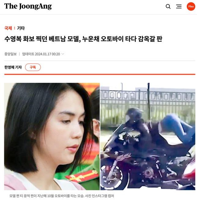 Hàng loạt tờ báo Hàn đưa tin Ngọc Trinh bị truy tố 2-7 năm tù-1